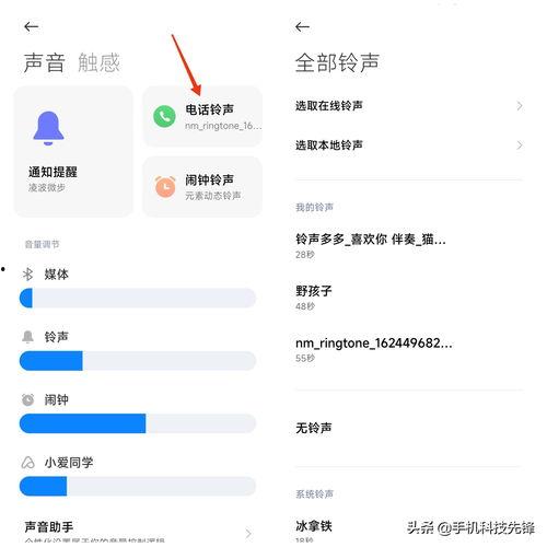 手机视频铃声怎么设置,轻松打造个性化视听体验