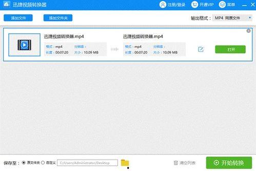 在线视频格式转换,在线工具助你畅享多媒体世界