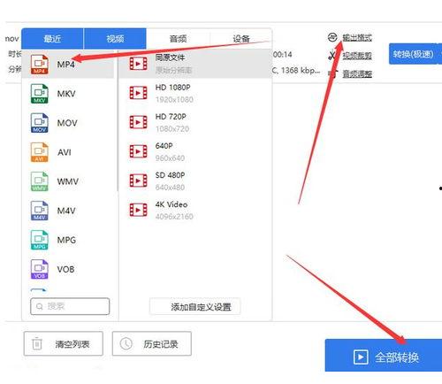 在线视频格式转换,在线工具助你畅享多媒体世界