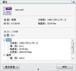如何查看视频的编码格式,揭秘视频编码格式的查看方法