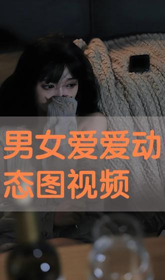 男女那个免费视频,探索现代娱乐新趋势