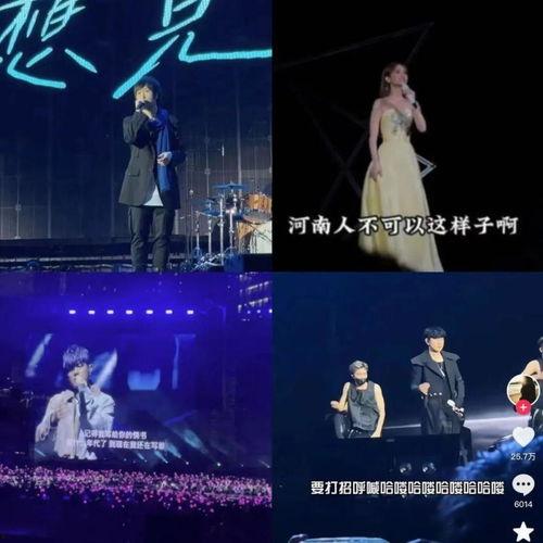 代天奇演唱会视频,视听盛宴，燃情演绎