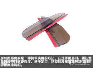 雨眉安装方法视频,轻松掌握视频教程