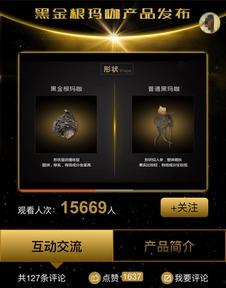 玛咖视频,神奇植物的营养与功效大揭秘