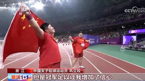 亚运会视频,激情四溢的竞技盛宴