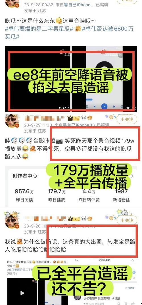 吃瓜爆料第一页微博,揭秘第一页微博背后的惊人真相