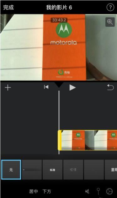iPhone视频怎么剪辑