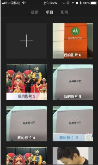 iPhone视频怎么剪辑