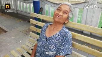 日老奶奶视频,岁月静好，生活如诗