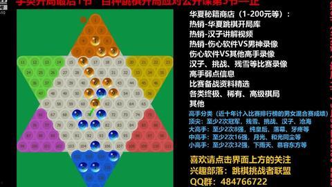 跳棋怎么玩教学视频,跟随教学视频轻松上手