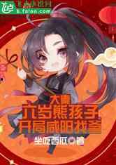 大秦 腹黑始皇在线吃瓜