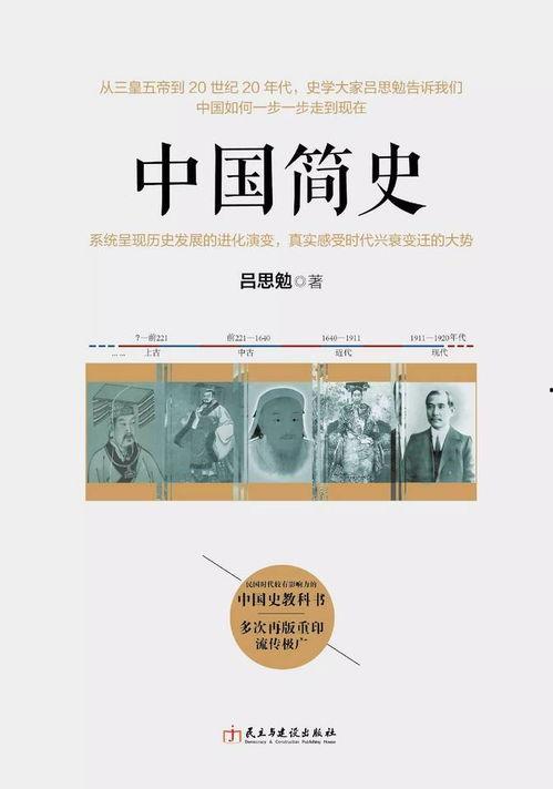 中国历史演变视频,历史演变视频概览