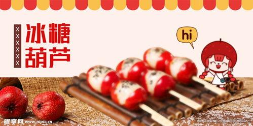 七娃糖葫芦广告视频,甜蜜回忆，尽在这一串串美味