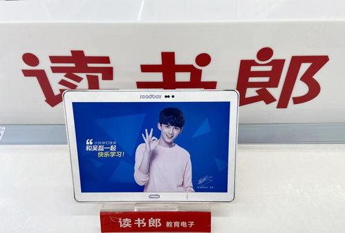 读书郎广告视频,开启智慧成长之旅