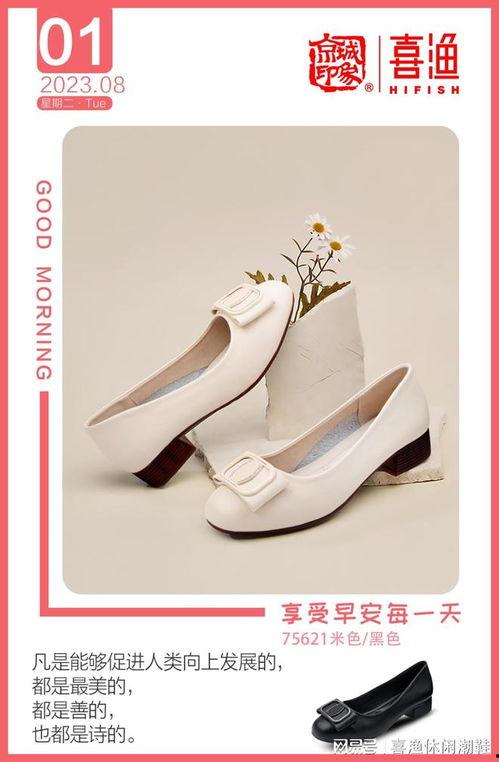 女鞋视频,探寻女鞋视频中的潮流与魅力