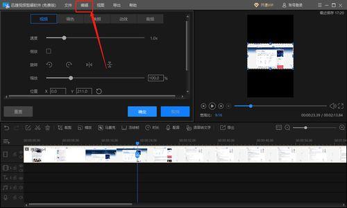 怎么把视频旋转90度,一键转换，尽享流畅观看体验