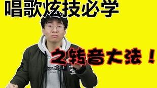 唱歌教学视频,轻松掌握唱歌技巧
