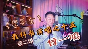 唱歌教学视频,轻松掌握唱歌技巧