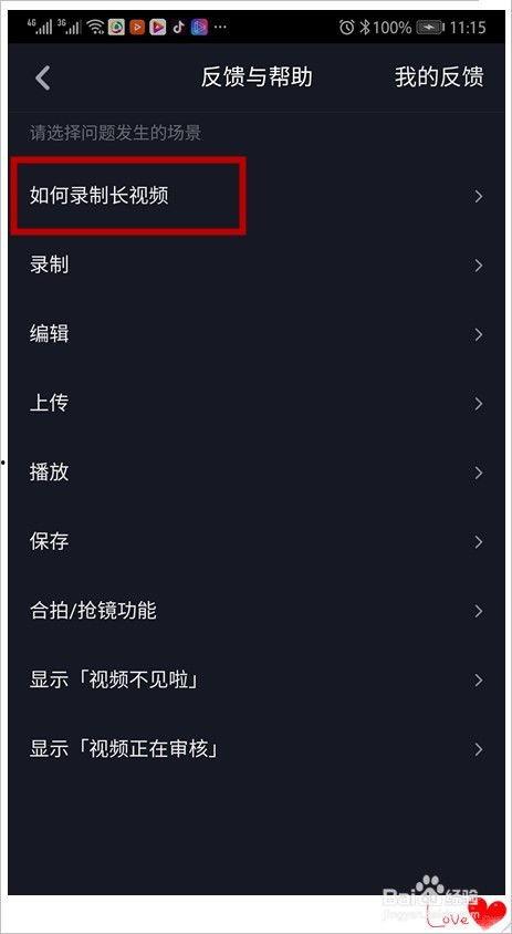 抖音怎么录长视频,抖音长视频录制技巧解析