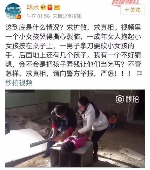 人贩子剁小孩手视频,震惊社会的罪恶行径