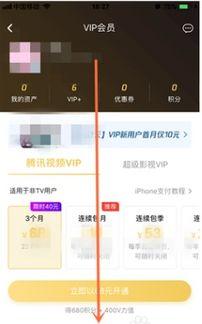 腾讯视频自动续费怎么关闭,操作指南
