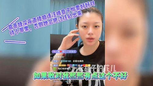 小苹果直播视频