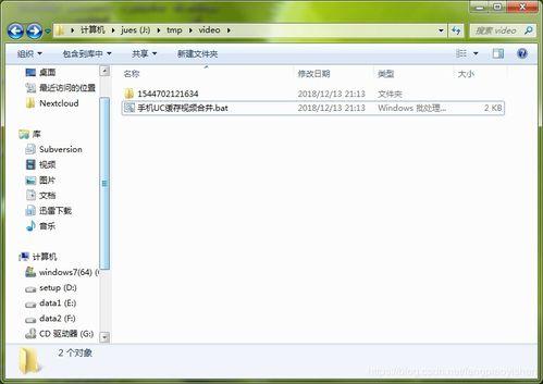 缓存视频合并,揭秘视频缓存与智能合并技术