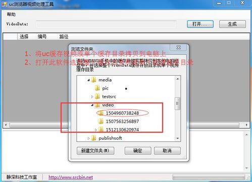 缓存视频合并,揭秘视频缓存与智能合并技术