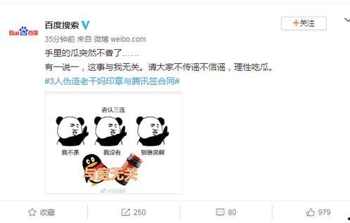 黑仔微博事件吃瓜,揭秘网络舆论的狂欢与反思