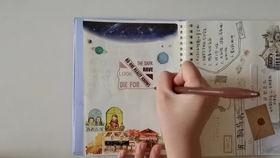 手账视频,手账达人教你轻松制作个性手账视频