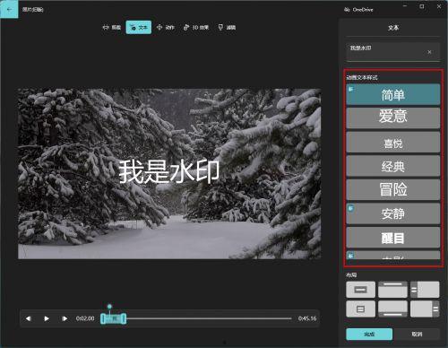 视频如何加水印