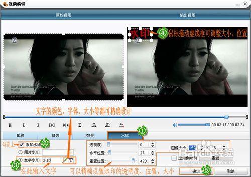 视频如何加水印