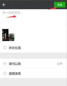 怎样把视频发到朋友圈,教你如何将视频上传至朋友圈