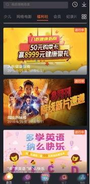 福利社视频,揭秘日常生活中的福利惊喜