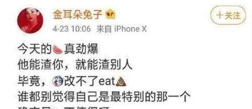 往期内容今日吃瓜,揭秘娱乐圈最新热点事件