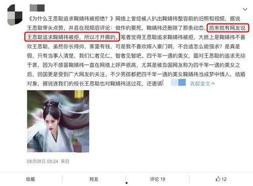 王思聪最新吃瓜爆料微博,最新吃瓜爆料引热议