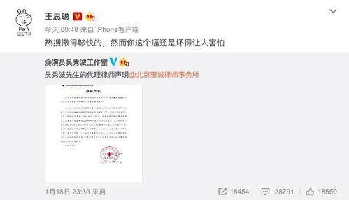 王思聪最新吃瓜爆料微博,最新吃瓜爆料引热议