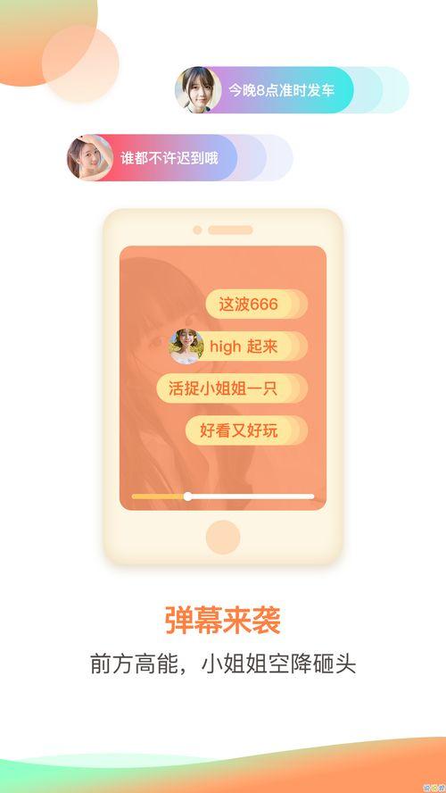 火火视频app下载,轻松下载，畅享海量视频盛宴