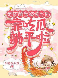 吃瓜读心爆料,揭秘娱乐圈背后的真实故事