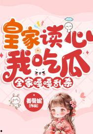 吃瓜读心爆料,揭秘娱乐圈背后的真实故事