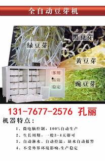 豆芽机使用方法视频,视频教程全解析