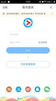 优酷视频怎么切换账号,优酷视频轻松切换账号教程