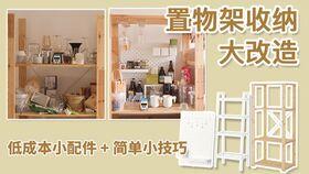 收纳视频,收纳视频精华解析