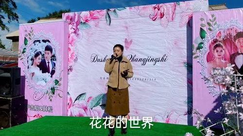 农村婚庆歌手演出视频,揭秘农村婚庆歌手的精彩演出瞬间