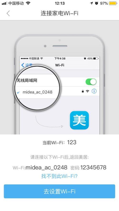 美的wifi连接教程视频,轻松三步，智能家电一键联网