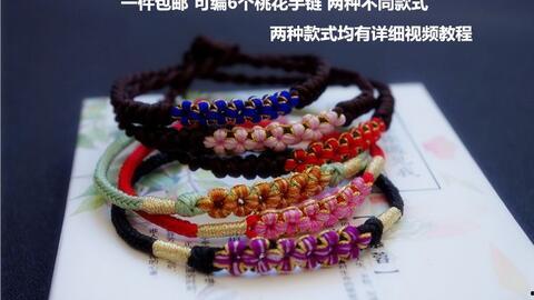 编织手链视频教程大全,从入门到精通