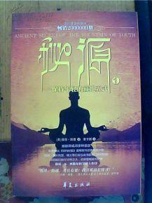 秘源藏地五式视频,探寻神秘高原的古老健身智慧