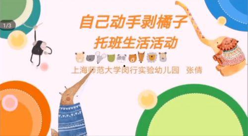 幼儿园优秀微课视频,寓教于乐，激发幼儿潜能的精彩瞬间