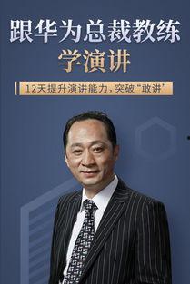 演讲视频全集,精彩内容精华汇总