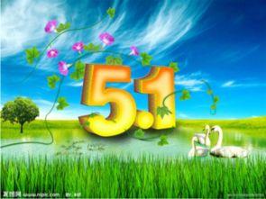 五一节的祝福视频,共赏温馨祝福视频，共享欢乐时光